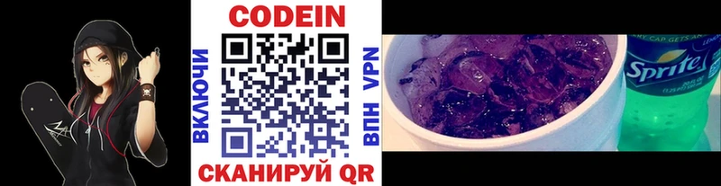 МЕГА как зайти  Ульяновск  Codein напиток Lean (лин) 