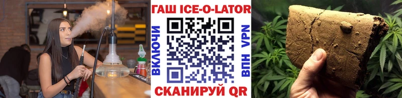 mega ТОР  Ульяновск  ГАШ Ice-O-Lator 