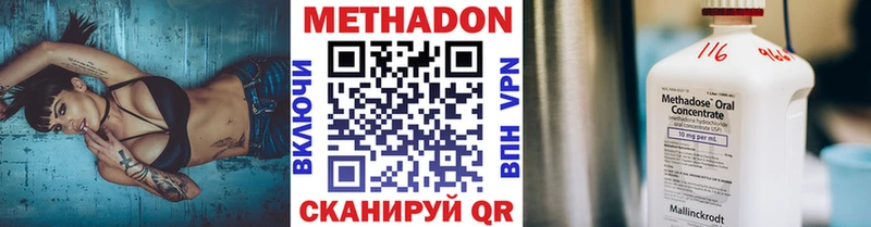 закладка  Ульяновск  МЕТАДОН кристалл 